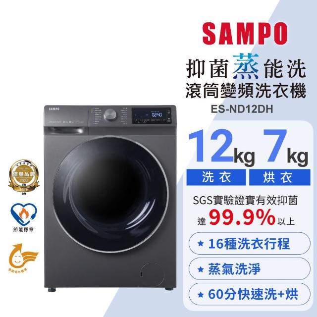 【2025】洗衣機14公斤推薦ptt》10款高評價人氣品牌排行榜 | 好吃美食的八里人
