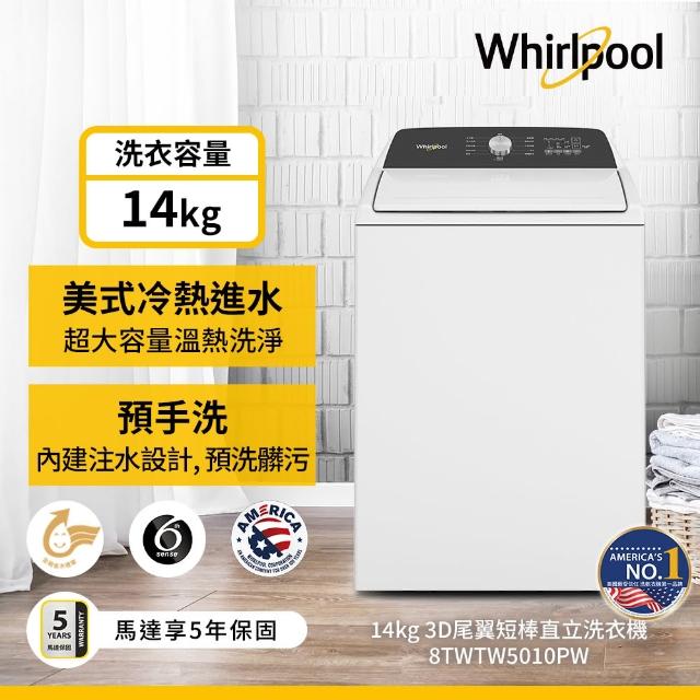 【2025】洗衣機14公斤推薦ptt》10款高評價人氣品牌排行榜 | 好吃美食的八里人