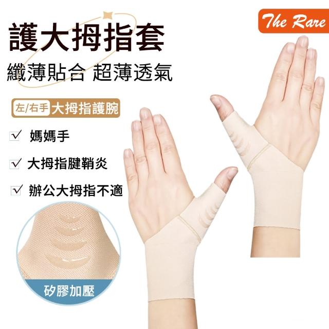 【2025】拇指護腕推薦ptt》10款高評價人氣品牌排行榜 | 好吃美食的八里人