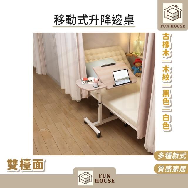 【2025必買】床邊升降桌終極推薦清單 | 好吃美食的八里人