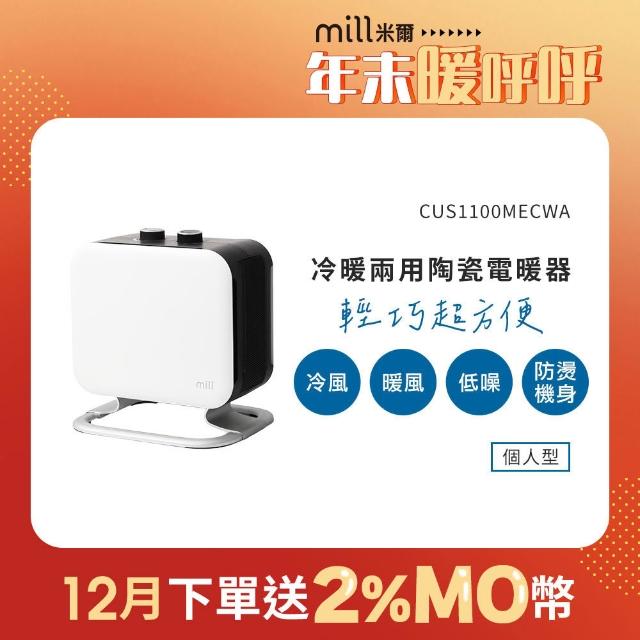 【2025】小暖氣推薦10款高評價人氣品牌排行榜 | 好吃美食的八里人