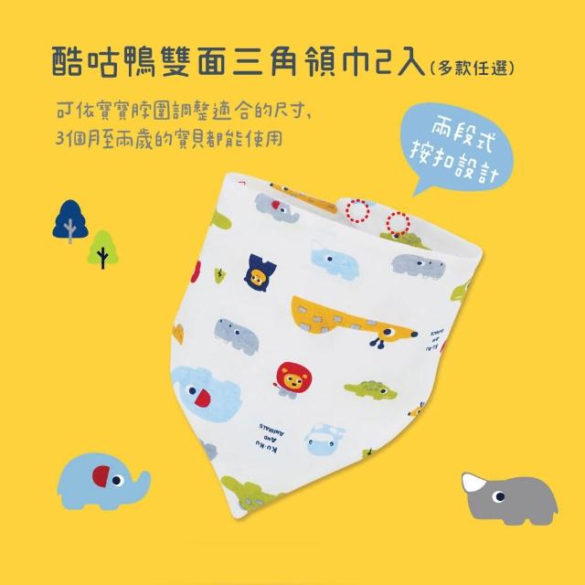 【2025必買】三角口水巾終極推薦清單 | 好吃美食的八里人
