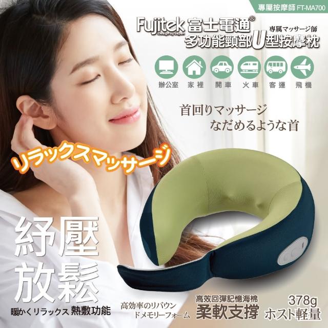 【2025必買】u型按摩枕終極推薦清單 | 好吃美食的八里人