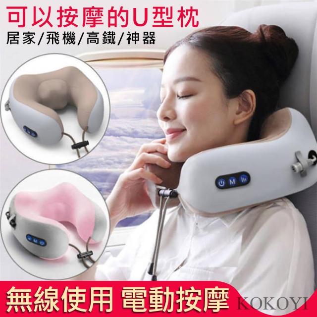 【2025必買】u型按摩枕終極推薦清單 | 好吃美食的八里人