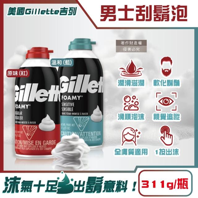 【2025】刮鬍泡推薦ptt》10款高評價人氣品牌排行榜 | 好吃美食的八里人