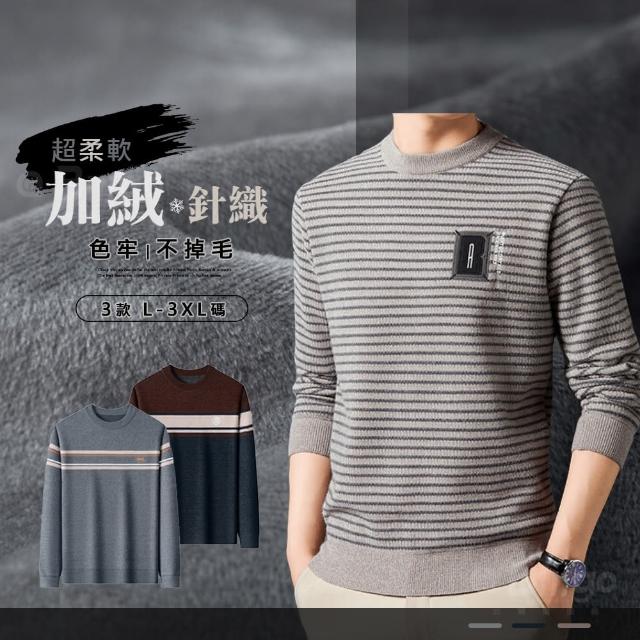 【2025】男毛衣推薦10款高評價男毛衣品牌排行 | 好吃美食的八里人