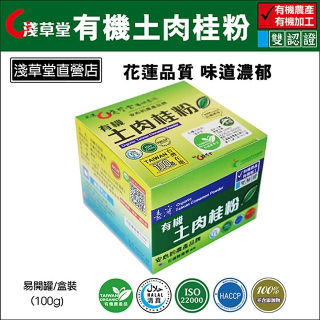 【2025必買】肉桂粉終極推薦清單 | 好吃美食的八里人