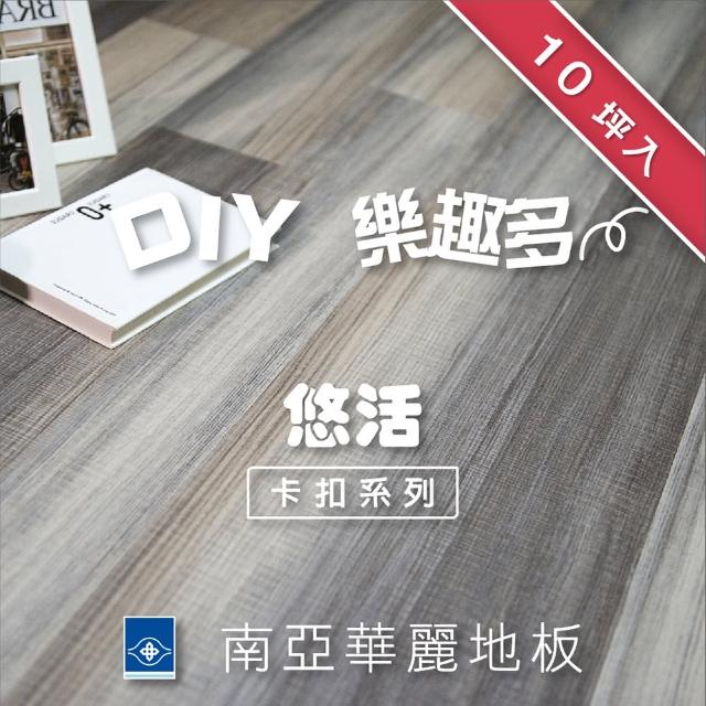 【2025】卡扣塑膠地板推薦10款高評價人氣品牌排行榜 | 好吃美食的八里人