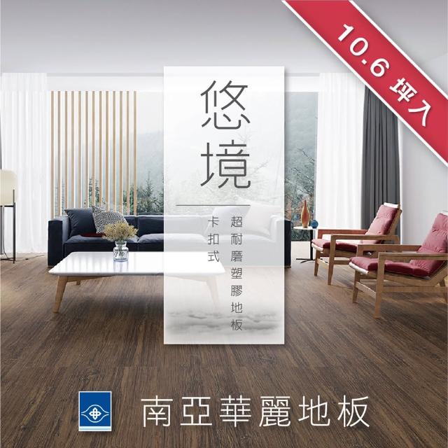 【2025】卡扣塑膠地板推薦10款高評價人氣品牌排行榜 | 好吃美食的八里人