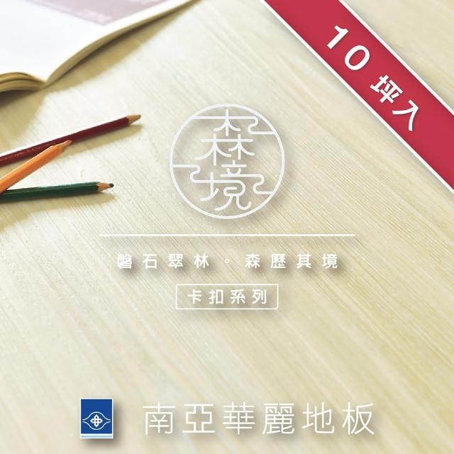 【2025】卡扣塑膠地板推薦10款高評價人氣品牌排行榜 | 好吃美食的八里人