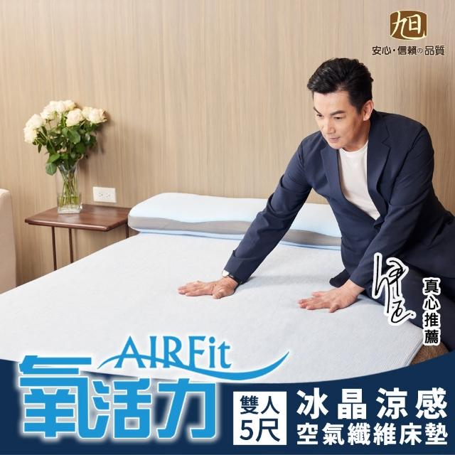 【2025】日本涼感床墊推薦ptt》10款高評價人氣品牌排行榜 | 好吃美食的八里人