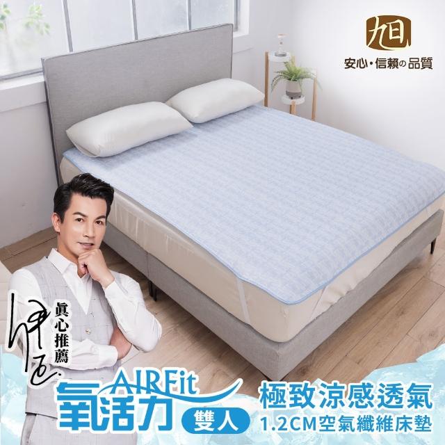 【2025】日本涼感床墊推薦ptt》10款高評價人氣品牌排行榜 | 好吃美食的八里人
