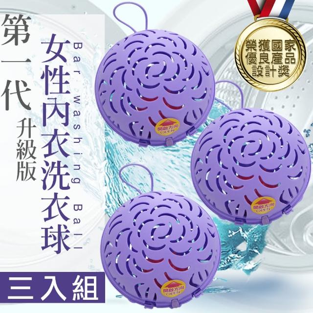 【2025必買】內衣洗衣球終極推薦清單 | 好吃美食的八里人