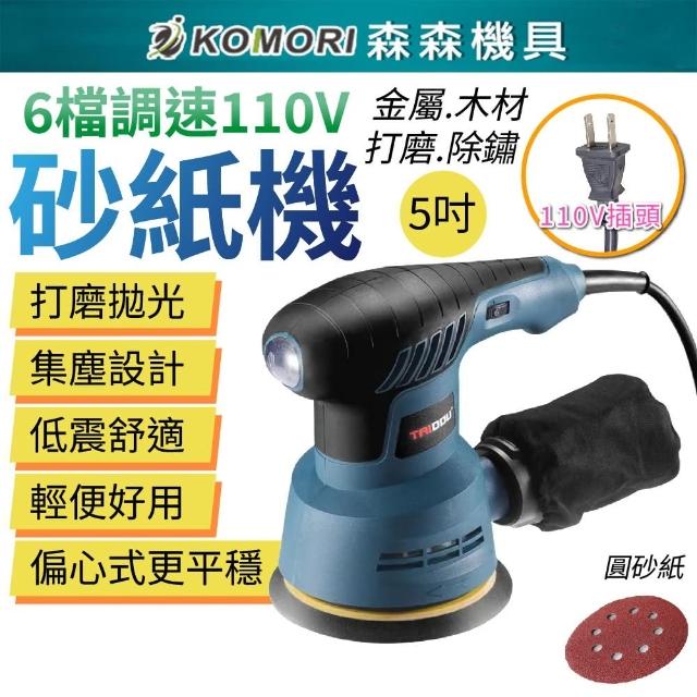 【2025】砂紙機推薦10款高評價砂紙機品牌排行 | 好吃美食的八里人