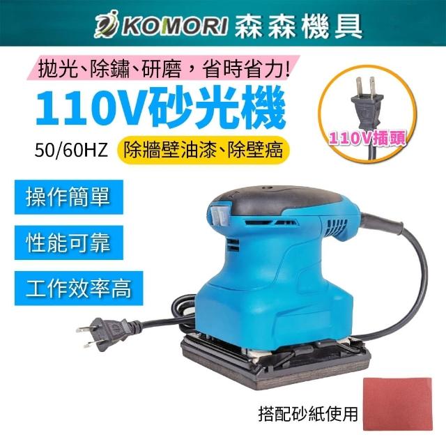 【2025】砂紙機推薦10款高評價砂紙機品牌排行 | 好吃美食的八里人