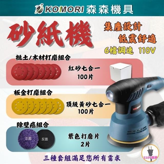 【2025】砂紙機推薦10款高評價砂紙機品牌排行 | 好吃美食的八里人