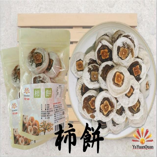 【2025】柿餅推薦ptt》10款高評價人氣品牌排行榜 | 好吃美食的八里人