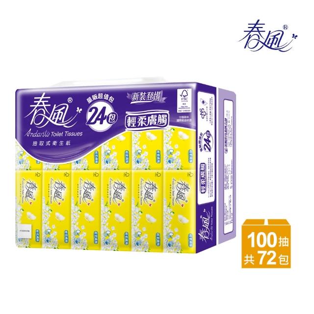 【2025必買】春風衛生紙終極推薦清單 | 好吃美食的八里人