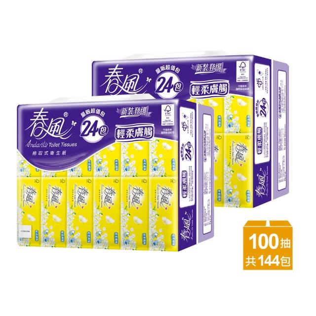 【2025必買】春風衛生紙終極推薦清單 | 好吃美食的八里人