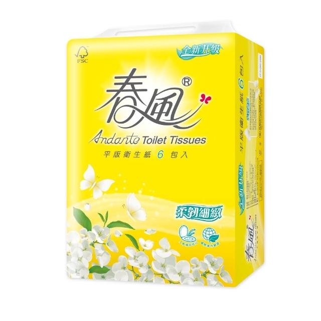 【2025必買】春風衛生紙終極推薦清單 | 好吃美食的八里人