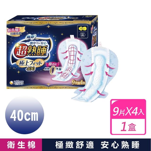 【2025】夜用衛生棉推薦10款高評價人氣品牌排行榜 | 好吃美食的八里人
