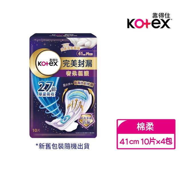 【2025】夜用衛生棉推薦10款高評價人氣品牌排行榜 | 好吃美食的八里人