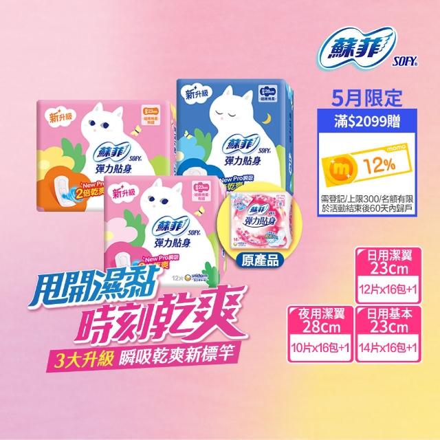 【2025】夜用衛生棉推薦10款高評價人氣品牌排行榜 | 好吃美食的八里人