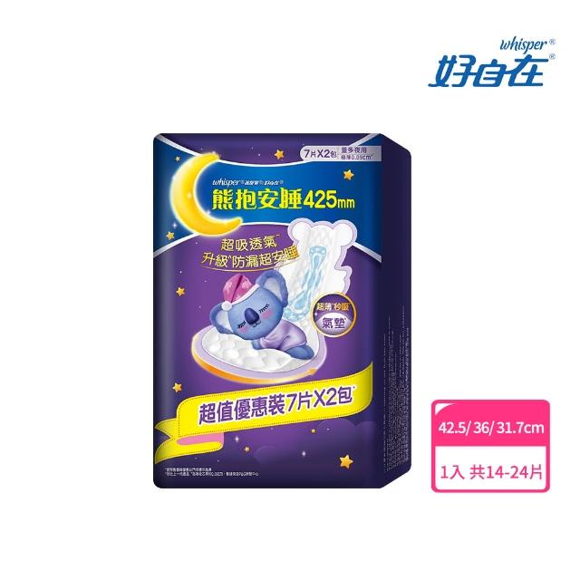 【2025】夜用衛生棉推薦10款高評價人氣品牌排行榜 | 好吃美食的八里人