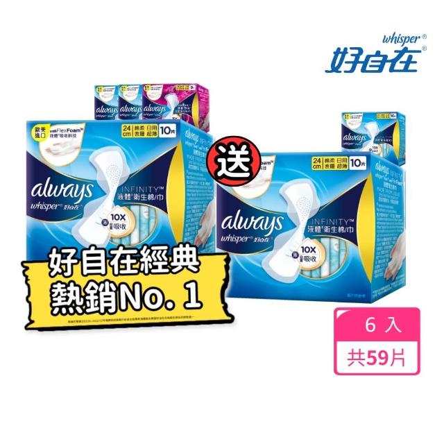 【2025】夜用衛生棉推薦10款高評價人氣品牌排行榜 | 好吃美食的八里人