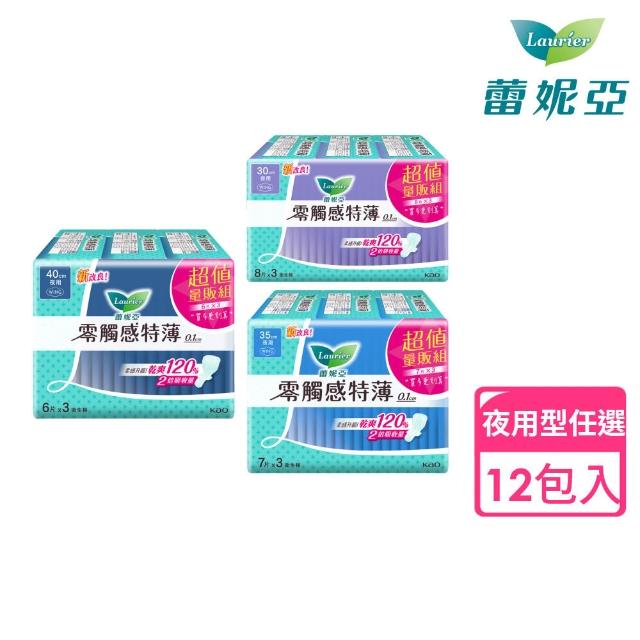 【2025】夜用衛生棉推薦10款高評價人氣品牌排行榜 | 好吃美食的八里人