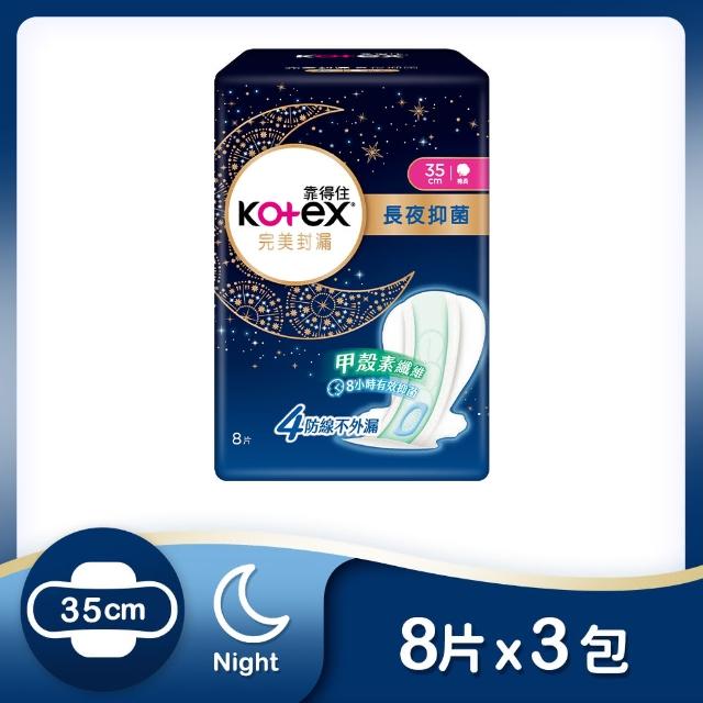 【2025】夜用衛生棉推薦10款高評價人氣品牌排行榜 | 好吃美食的八里人