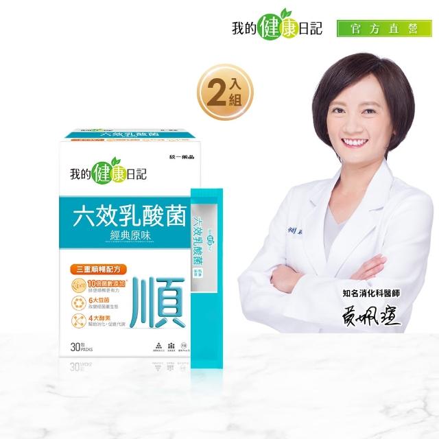 【2025】乳酸菌推薦10款高評價乳酸菌品牌排行 | 好吃美食的八里人