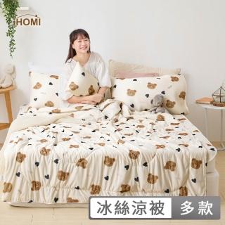 【iHOMI】Cool-Fi Huggy 冰絲涼被 / 5x6.2 多款任選 台灣製(棉被 四季被 夏被  涼感被 冰絲被)