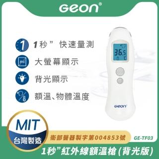 【2026】體溫槍推薦10款高評價體溫槍品牌排行 | BALIMAN情報局