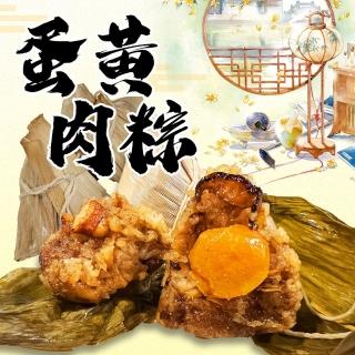 【2026】北部粽推薦10款高評價人氣品牌排行榜 | 好吃美食的八里人