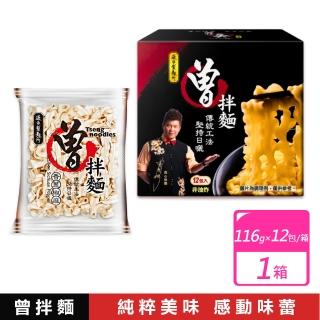 【2026】乾拌麵推薦10款高評價人氣品牌排行榜 | 好吃美食的八里人