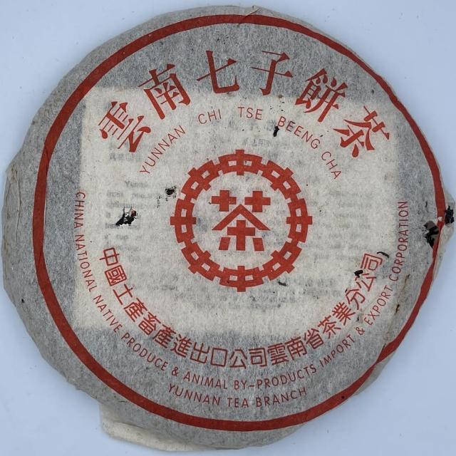 1998年製 普洱茶 357g 木製パッケージ