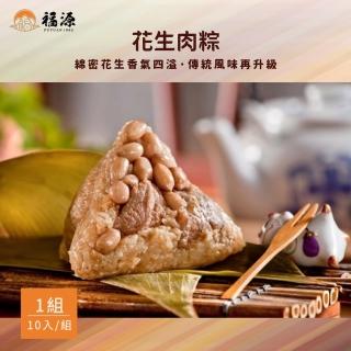 | 好吃美食的八里人 【2026】肉粽推薦10款高評價人氣品牌排行榜 | 好吃美食的八里人