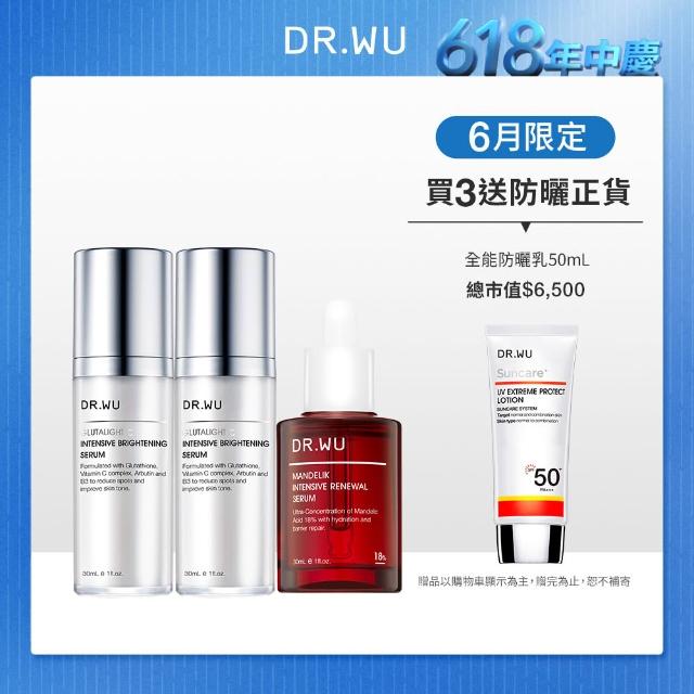 DR.WU 達爾膚】早C晚杏深層煥白組(超微C精華30ML x2+杏仁酸精華 DR.WU 達爾膚】早C晚杏深層煥白組(超微C精華30ML x2+杏仁酸精華
