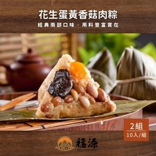 | 好吃美食的八里人 【2026】肉粽推薦10款高評價人氣品牌排行榜 | 好吃美食的八里人