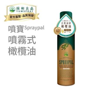 【揚軒官方直營 Spraypal噴寶】噴霧式橄欖油(西班牙純天然油、沙拉、冷盤、露營、烤肉 噴霧油 噴噴油)