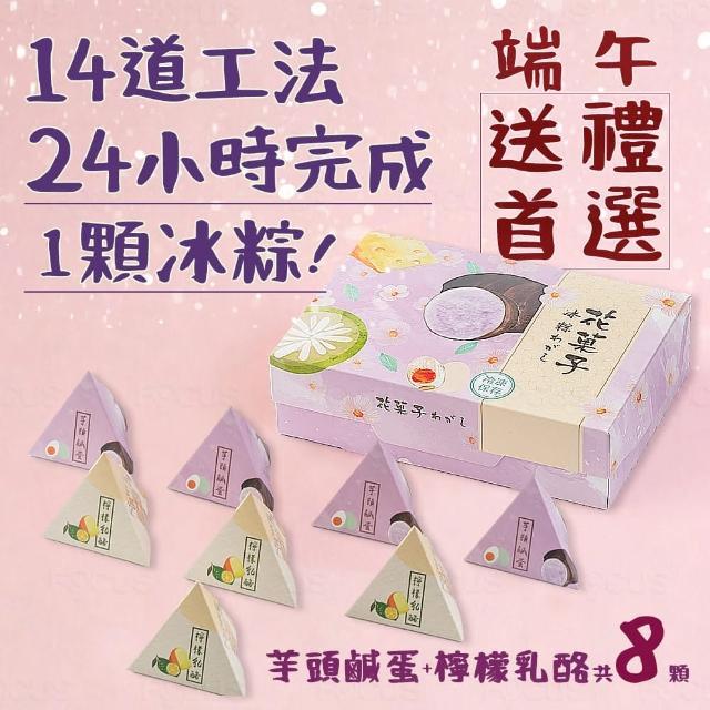 【2025】冰粽推薦10款高評價人氣品牌排行榜 | 好吃美食的八里人