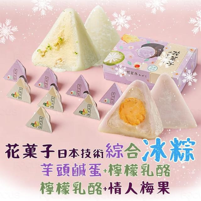 【2025】冰粽推薦10款高評價人氣品牌排行榜 | 好吃美食的八里人