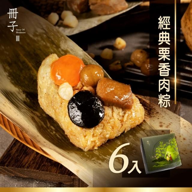 【2025】肉粽禮盒推薦ptt》10款高評價人氣品牌排行榜 | 好吃美食的八里人