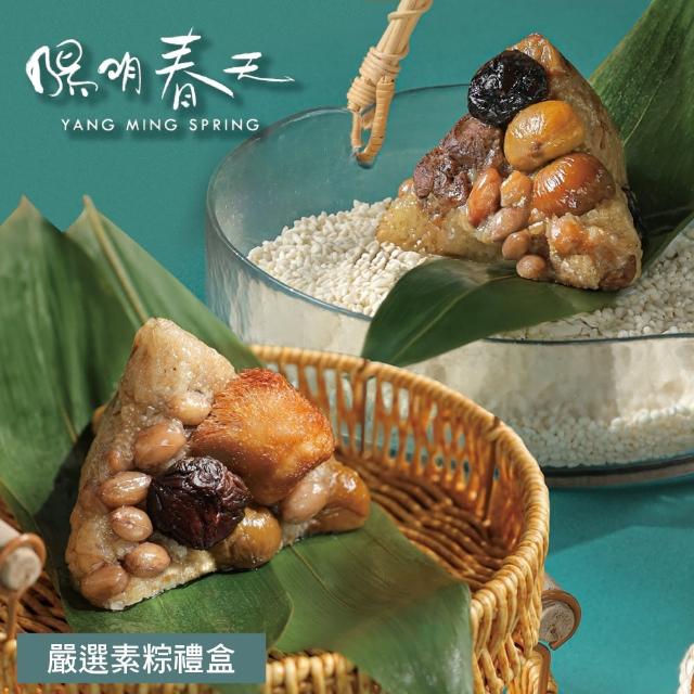 【2025】肉粽禮盒推薦ptt》10款高評價人氣品牌排行榜 | 好吃美食的八里人
