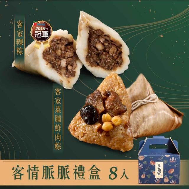 【2025】客家粽推薦ptt》10款高評價人氣品牌排行榜 | 好吃美食的八里人