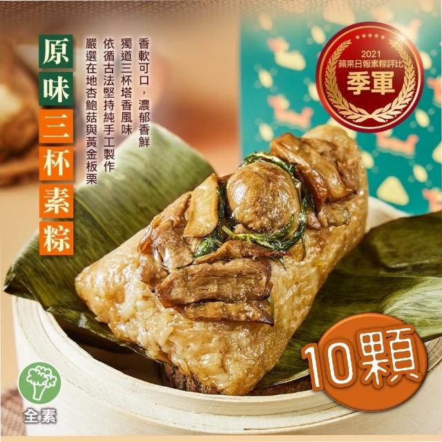 【2025】素粽推薦10款高評價素粽品牌排行 | 好吃美食的八里人