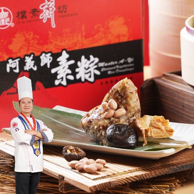 【2025】素粽推薦10款高評價素粽品牌排行 | 好吃美食的八里人