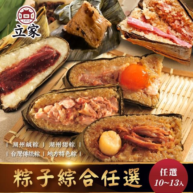 【2025】湖州粽推薦10款高評價湖州粽品牌排行 | 好吃美食的八里人