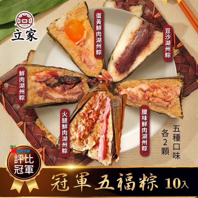 【2025】湖州粽推薦10款高評價湖州粽品牌排行 | 好吃美食的八里人